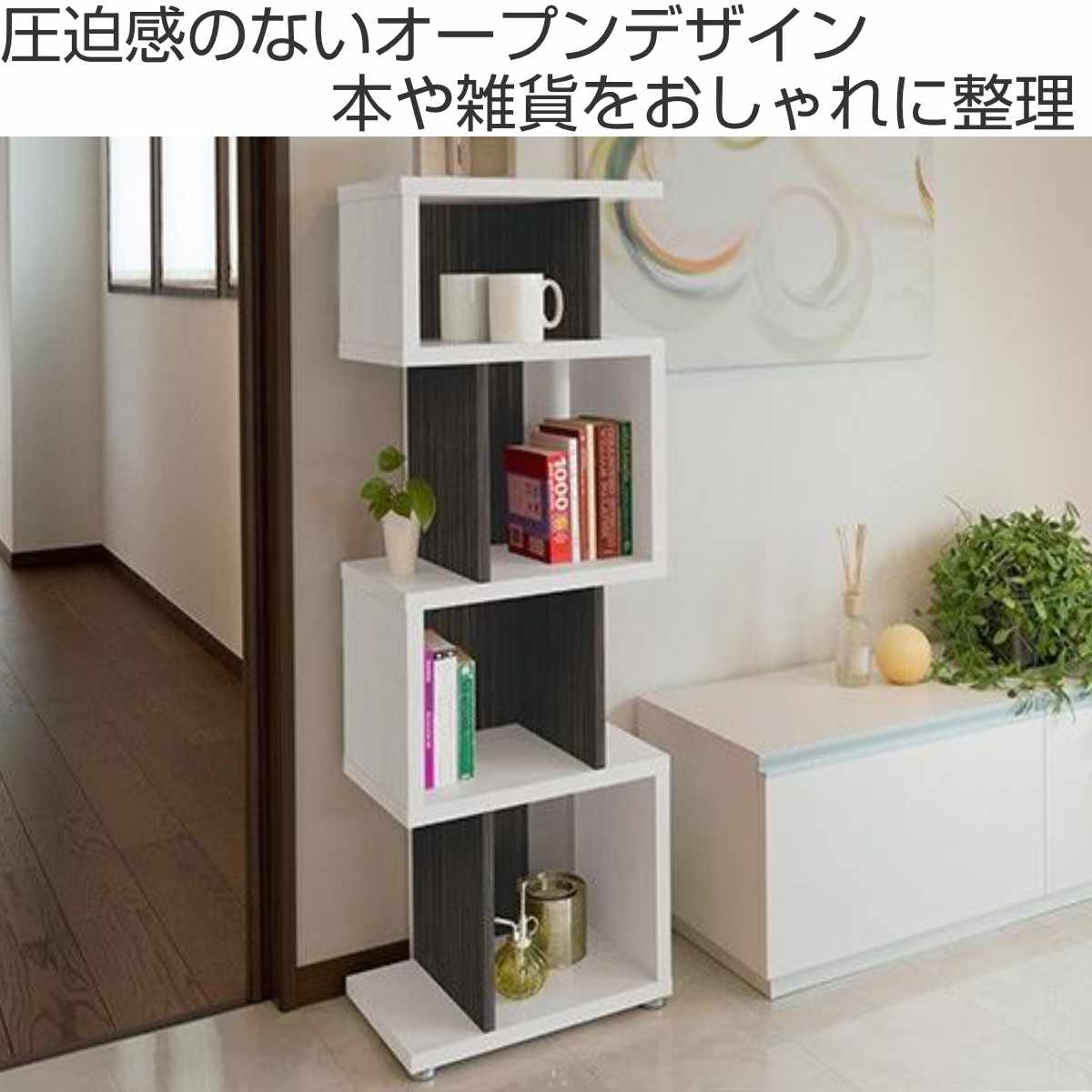 ブックシェルフ デザイン書棚 ディスプレイラック ミドルタイプ 高さ