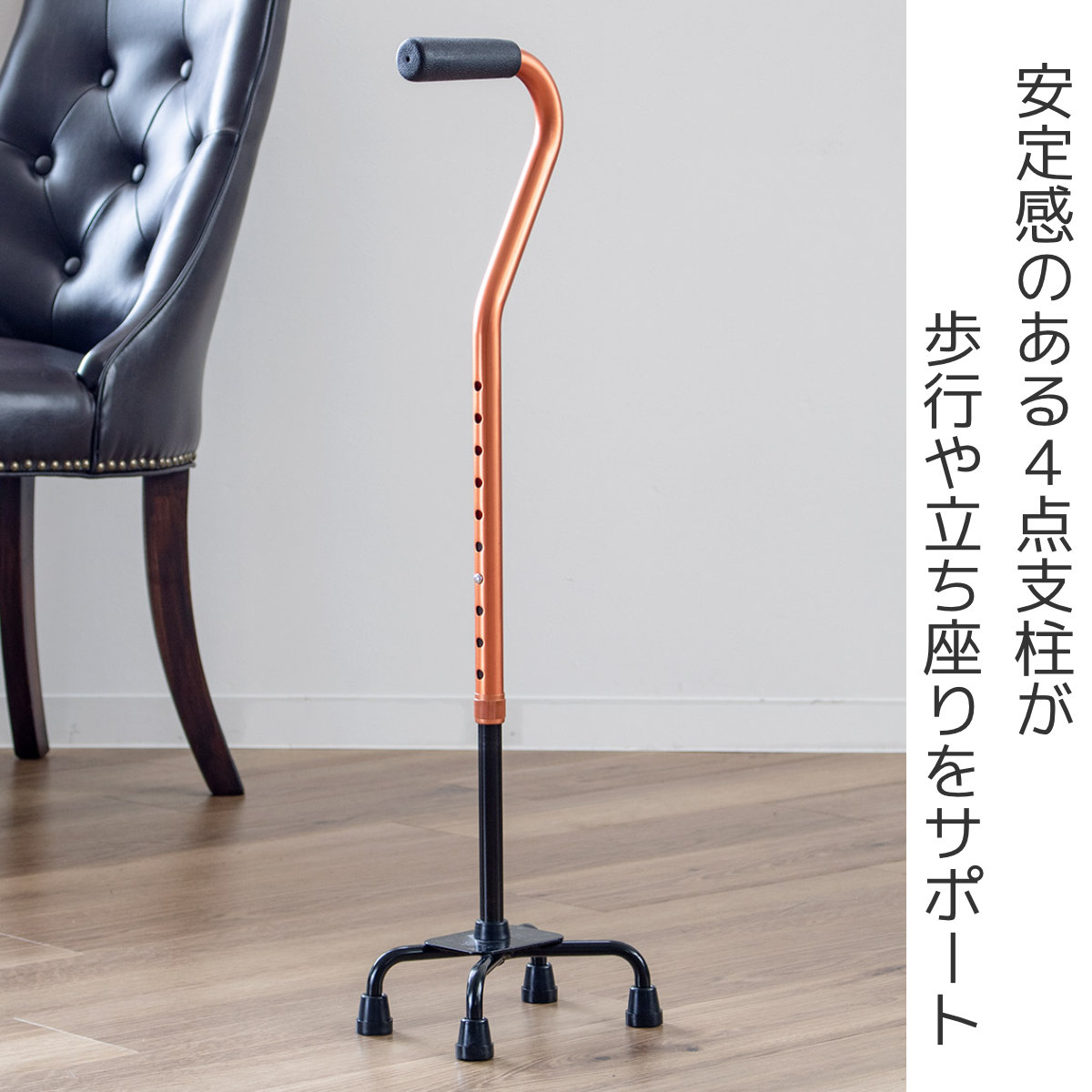マキテック 杖 4点杖 アルミ製 軽量 ステッキ 多点杖 自立式 非課税