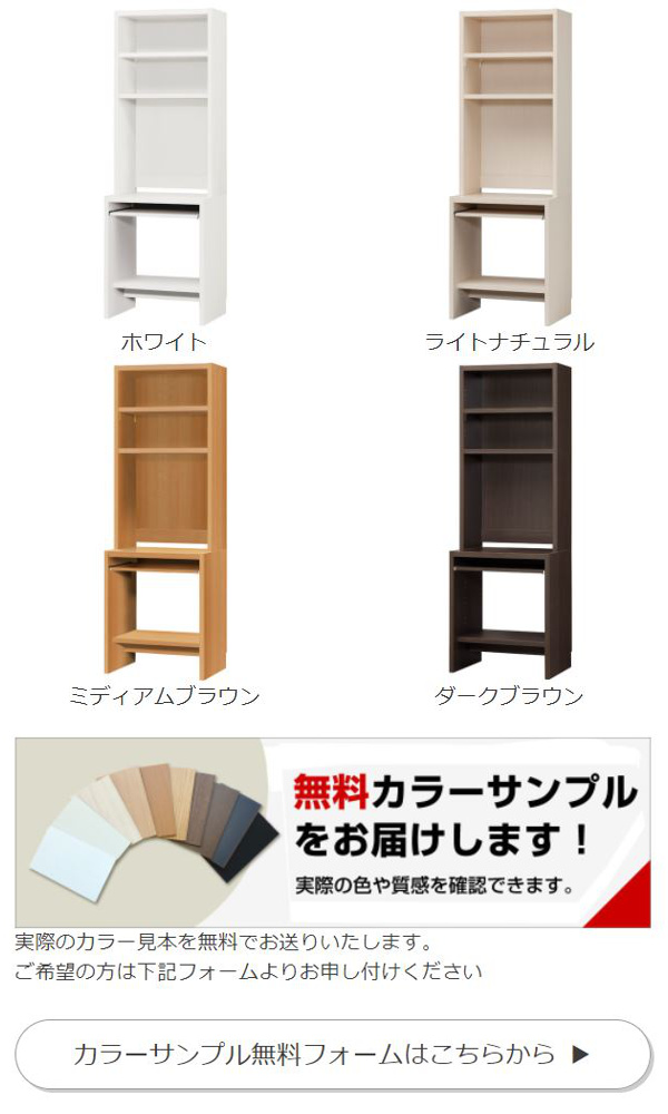 PCデスクラック 机 本棚 幅60cm 高さ178cm プリンター収納 （ デスク