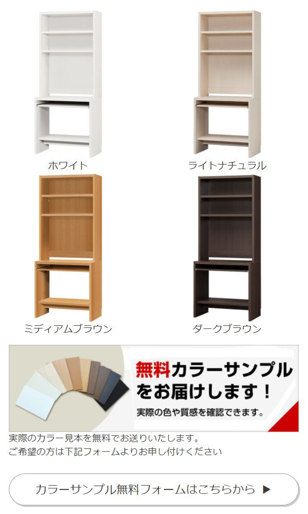 PCデスクラック 机 本棚 幅75cm 高さ178cm プリンター収納 （ デスク