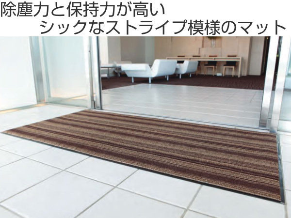 （法人限定） 玄関マット 屋内 業務用 180×300cm アーバンライン オフィス サイズオーダー （ 玄関 マット 屋内用 除塵マット 防炎適合品 ）の画像