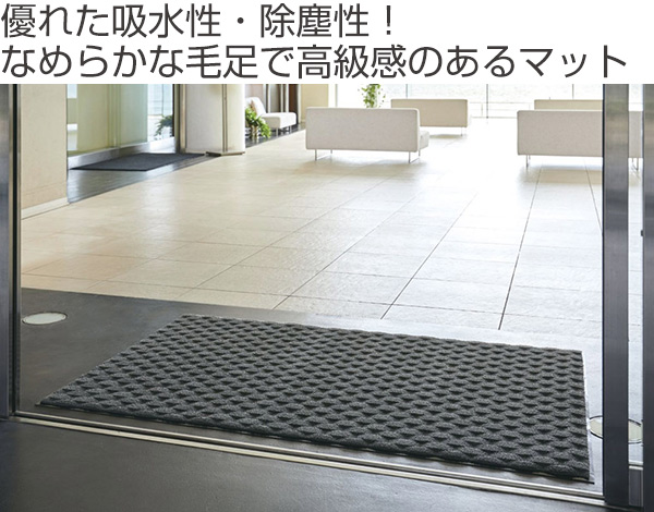（法人限定） 玄関マット 屋内 業務用 150×210cm ダブルウェーブ 吸水 オフィス サイズオーダー （ コンドル 山崎産業 玄関 マット 屋内用 吸水マット ）の画像