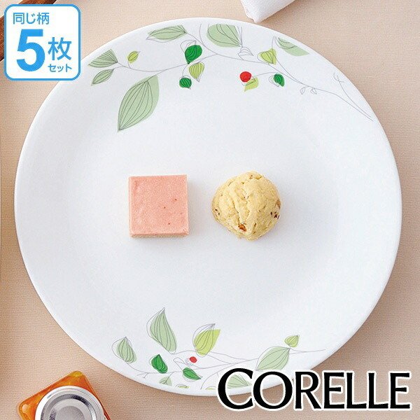 プレート 26cm コレール CORELLE 白 食器 皿 グリーンブリーズ （ 食洗