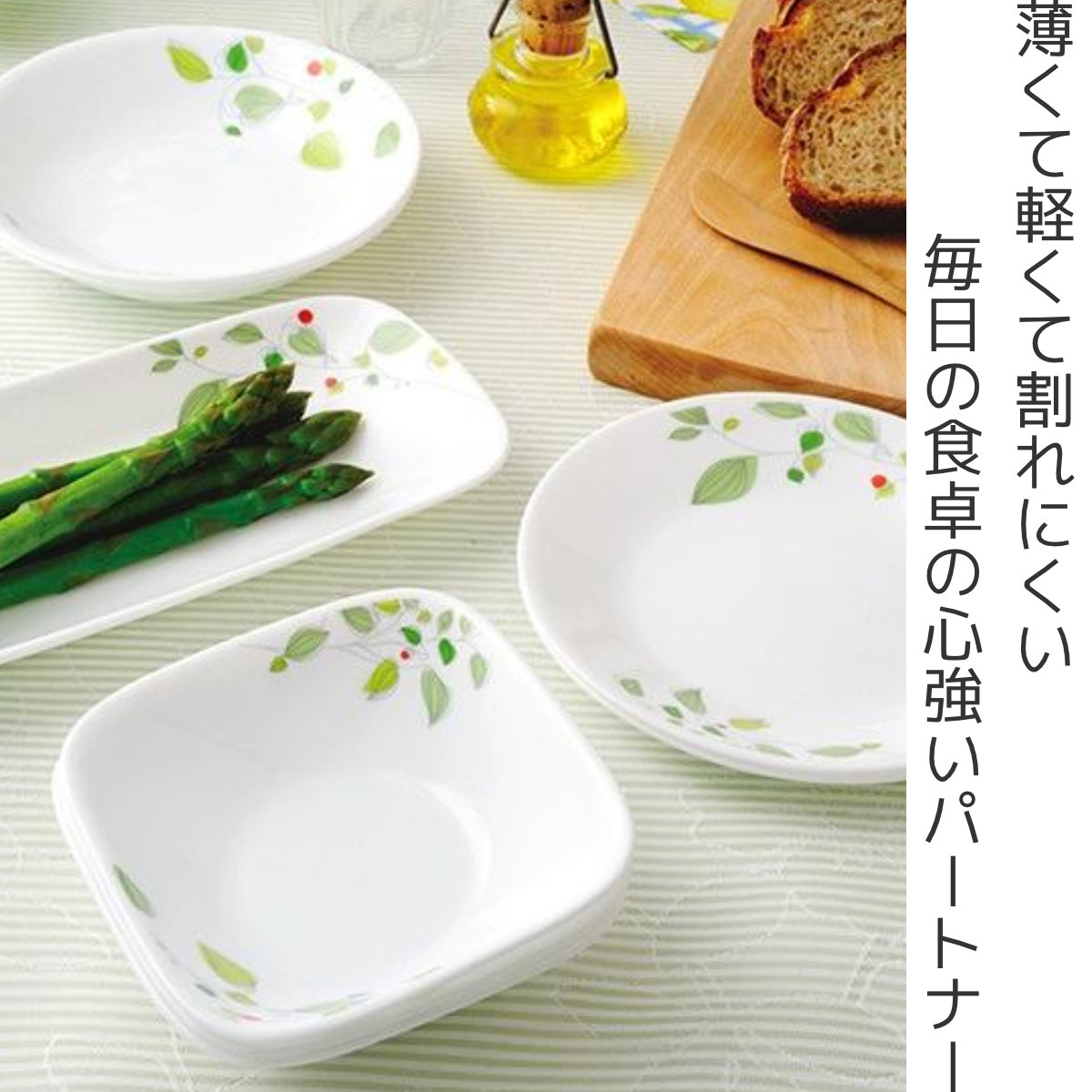 パール金属 プレート 26cm コレール CORELLE 白 食器 皿 グリーン
