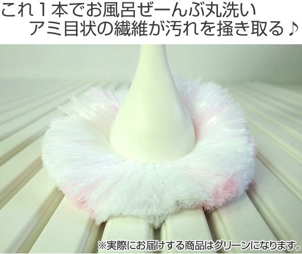 バスブラシ ユニットバスボンくん抗菌 ハンディ...の詳細画像1