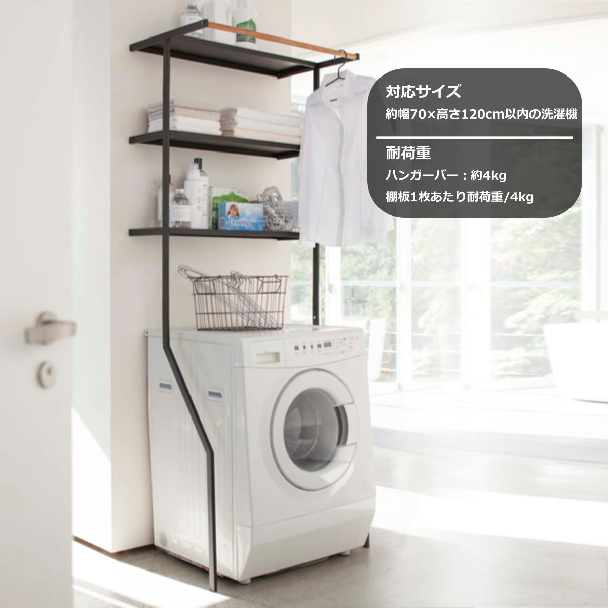 tower 山崎実業 立て掛けランドリーシェルフ タワー （ 4903208024822