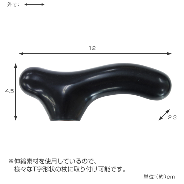 杖 グリップカバー カバー グリップ （ 持ち手 ステッキ 持ち手カバー