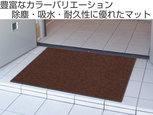 （法人限定） 玄関マット 屋内 屋外 業務用 180×300cm スタンダードマットECO 暖色系 オフィス サイズオーダー （ 屋内用 屋外用 除塵 洗える 滑り止め ）の画像