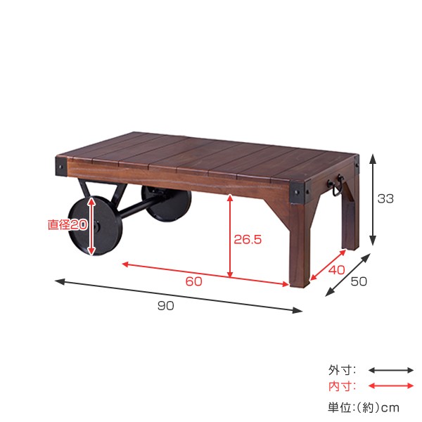 ローテーブル 天然木 ミッドセンチュリー 車輪付 トロリー 幅90cm 