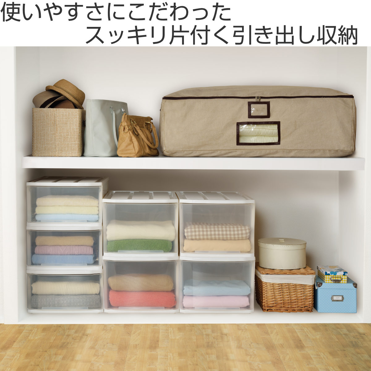 天馬 収納ケース フェミーネケース74 浅型 W 幅39×奥行74×高さ23cm