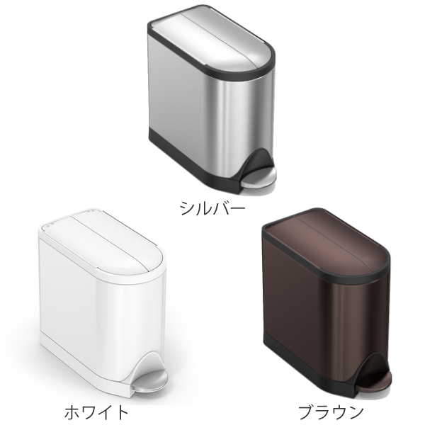 ゴミ箱 10L 正規品 シンプルヒューマン Simplehuman バタフライ