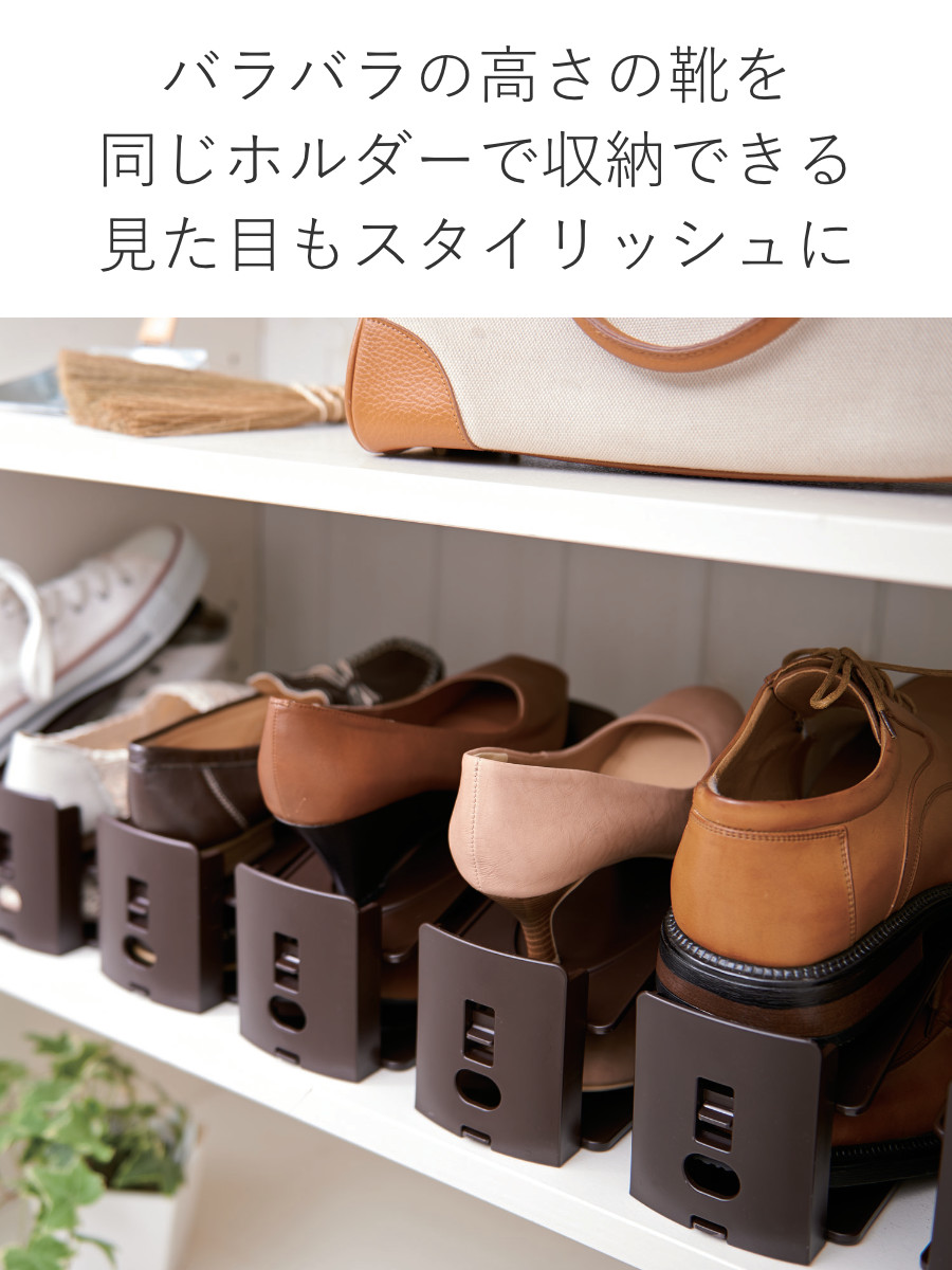 吉川国工業所 靴 収納 18個入り くつホルダー 高さ調節 （ 靴ホルダー