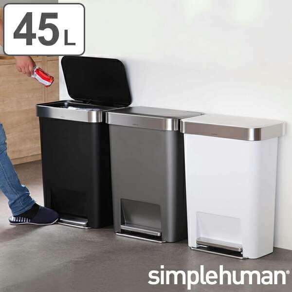 正規品 ゴミ箱 シンプルヒューマン simplehuman プラスチック