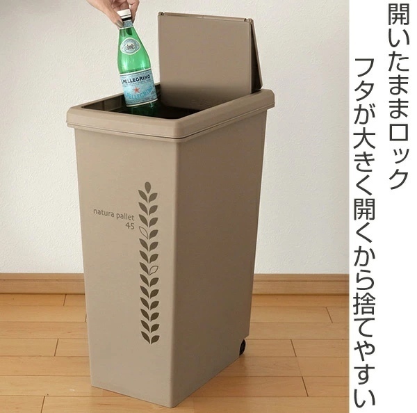 ゴミ箱 45L 同色3個セット スライドペール リーフ ふた付き （ ごみ箱