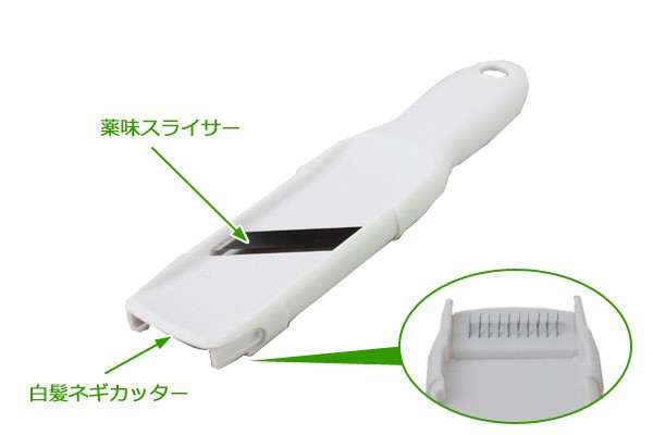 ミニスライサー 薬味ネギカッター 葱の華 安全カバー付き （ 薬味