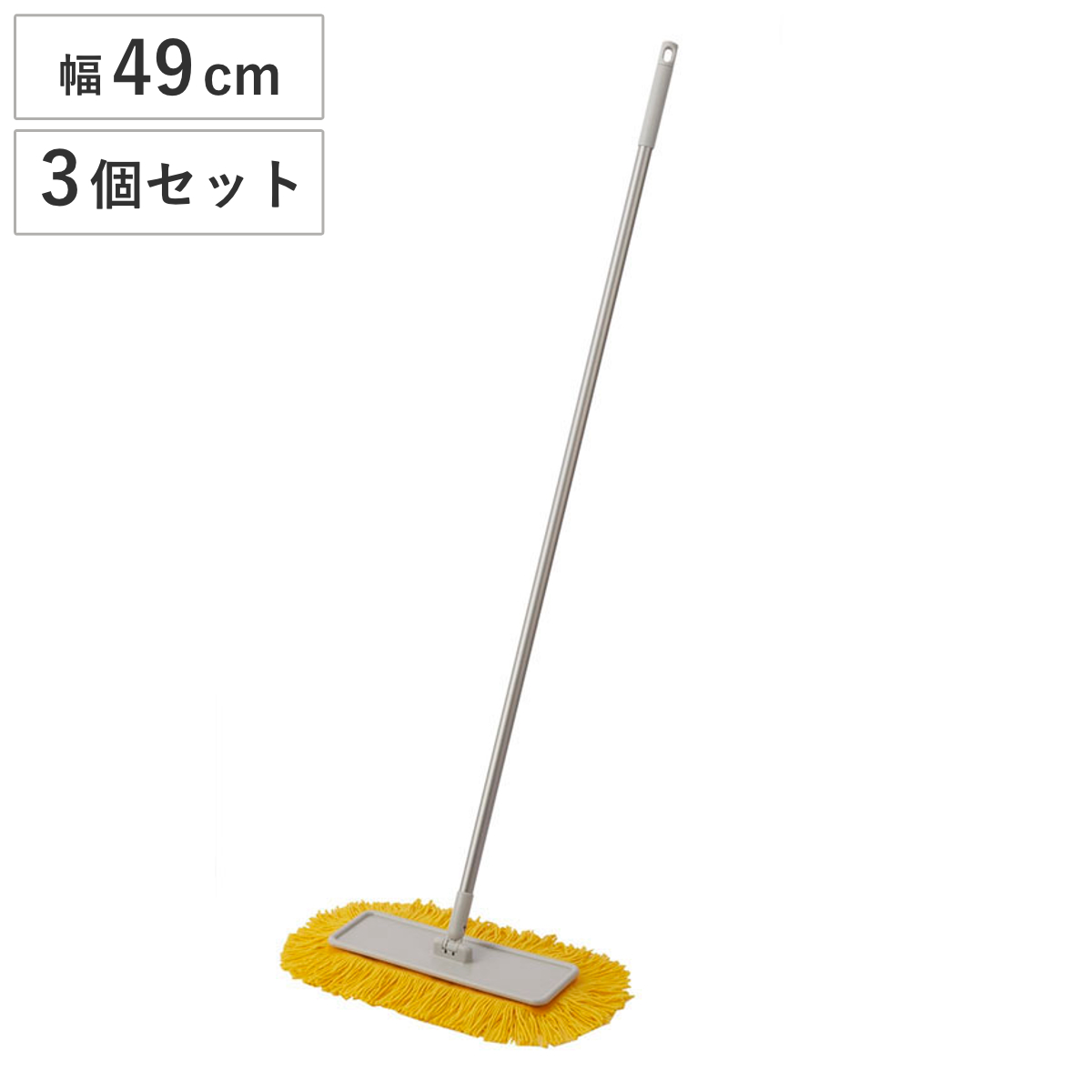 モップ 3個セット 幅49cm SA-40 床掃除 フイトルモップ （ 掃除 フローリング 清掃用品 業務用 化学モップ 黄 フロアモップ ）