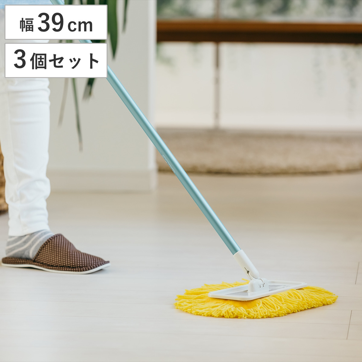 モップ 3個セット 幅39cm SA-30 床掃除 フイトルモップ （ 掃除 フローリング 清掃用品 業務用 化学モップ 黄 フロアモップ ）