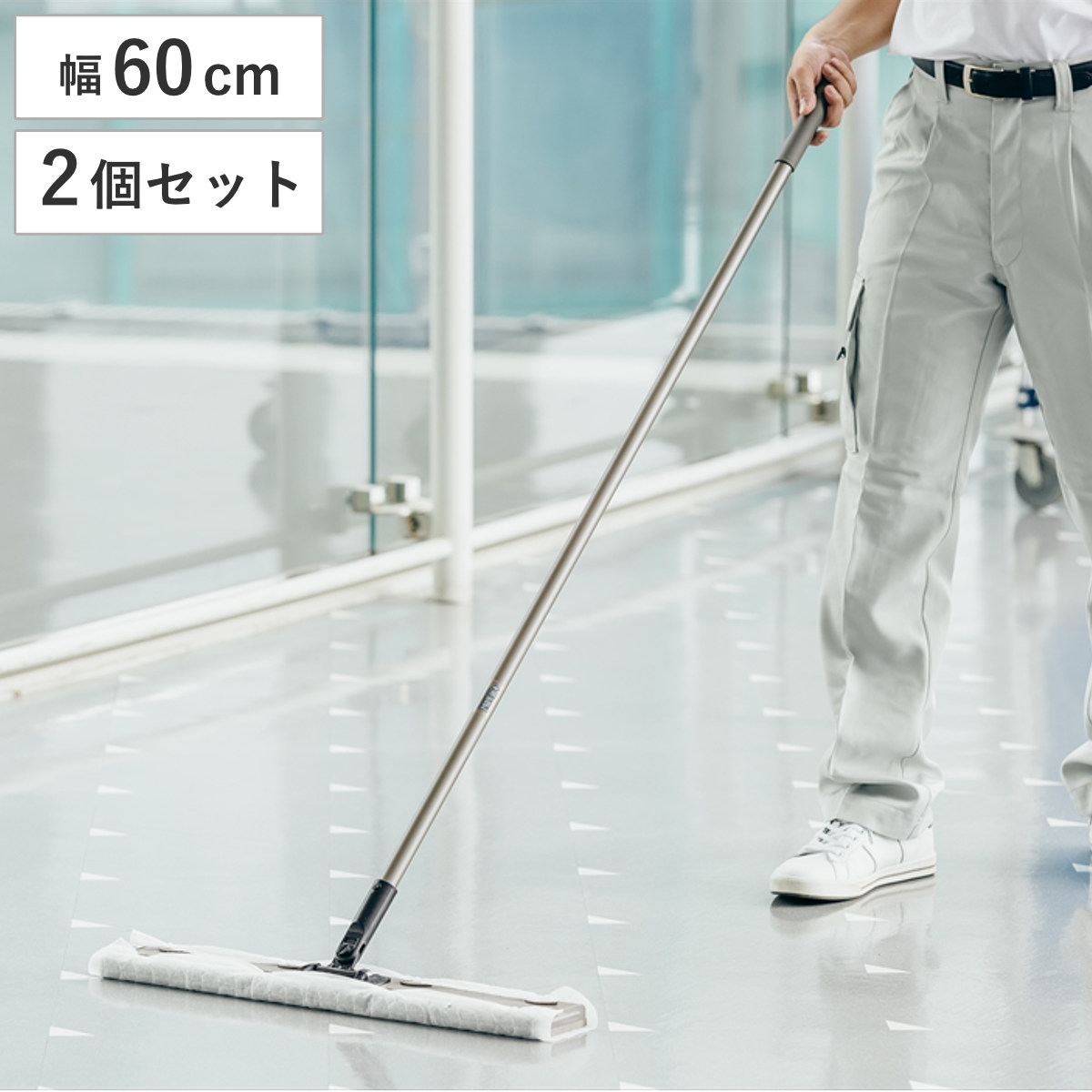 山崎産業 フローリングワイパー 幅60cm 2個セット 床掃除 フロア清掃