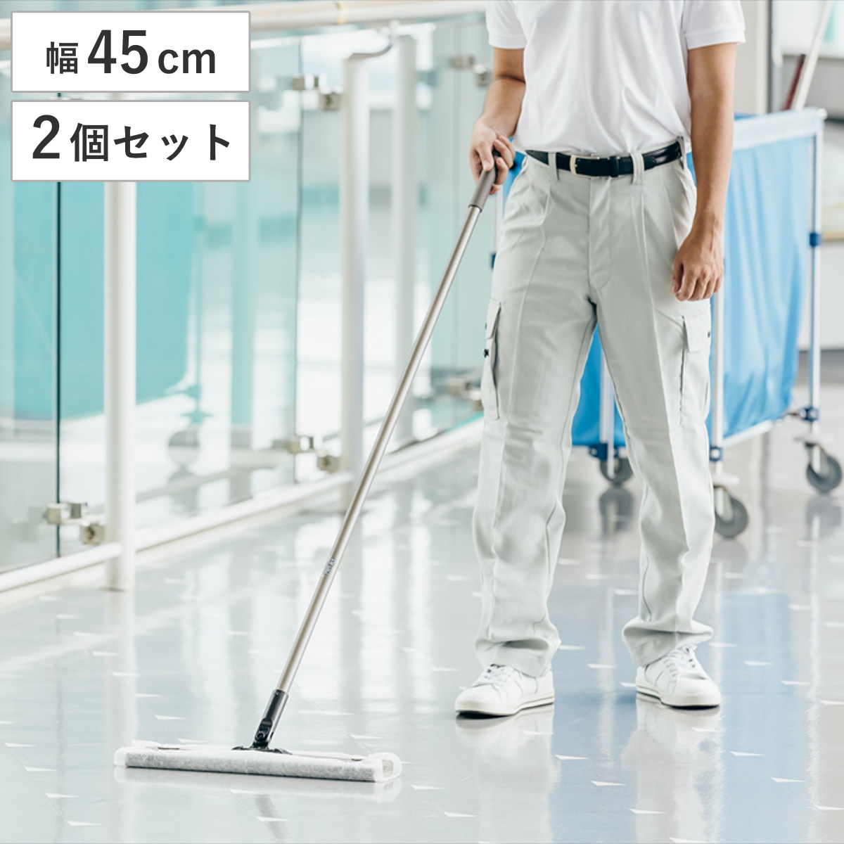 山崎産業 フローリングワイパー 幅45cm 2個セット 床掃除 フロア清掃