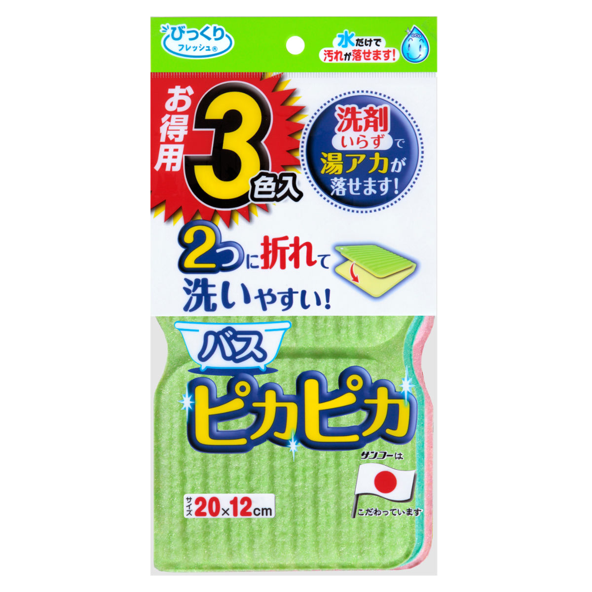 ピカピカ　3枚セット サンコー バススポンジ バスピカピカ3色入 （ 風呂掃除 クリーナー