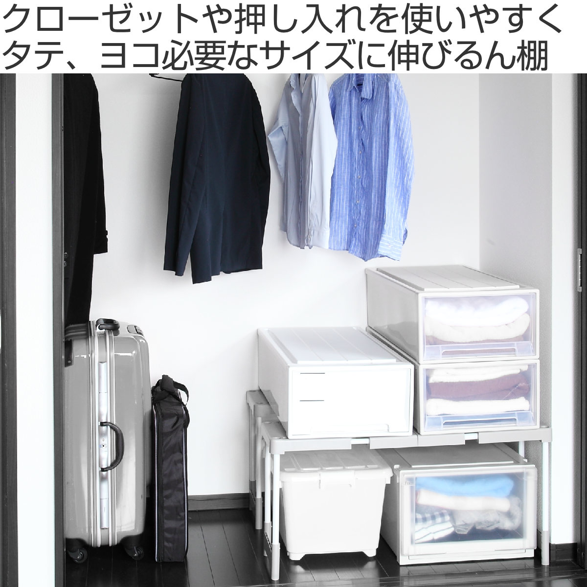 天馬 クローゼット 整理棚 2台入り 幅76〜93×奥行25×高さ36・38・40