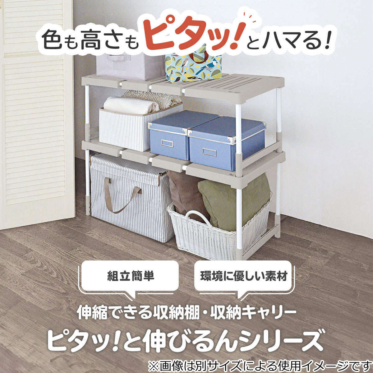 クローゼット 整理棚 2台入り 幅76〜93×...の詳細画像3