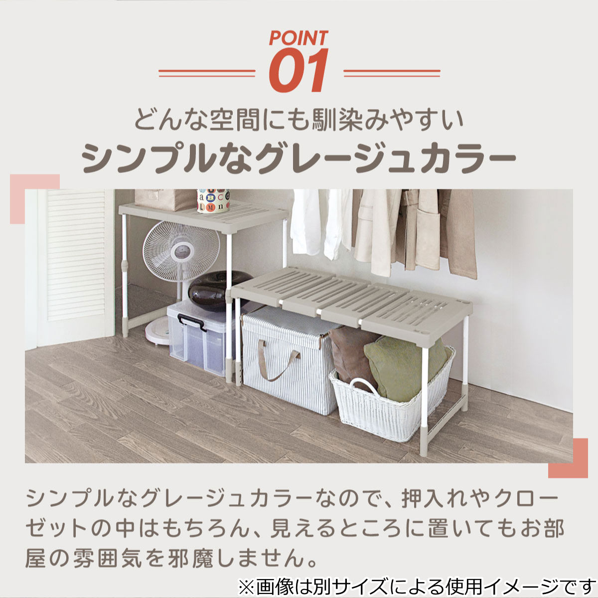 クローゼット 整理棚 2台入り 幅76〜93×...の詳細画像5