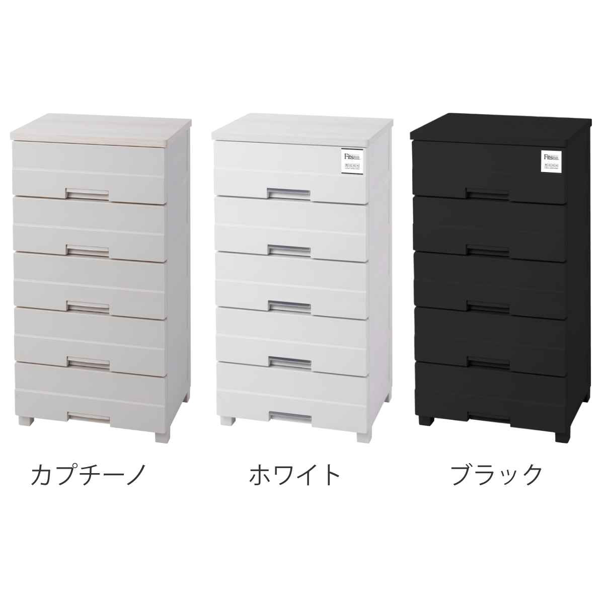 Fits チェスト プラスチック 5段 フィッツプラスイージー FE5505