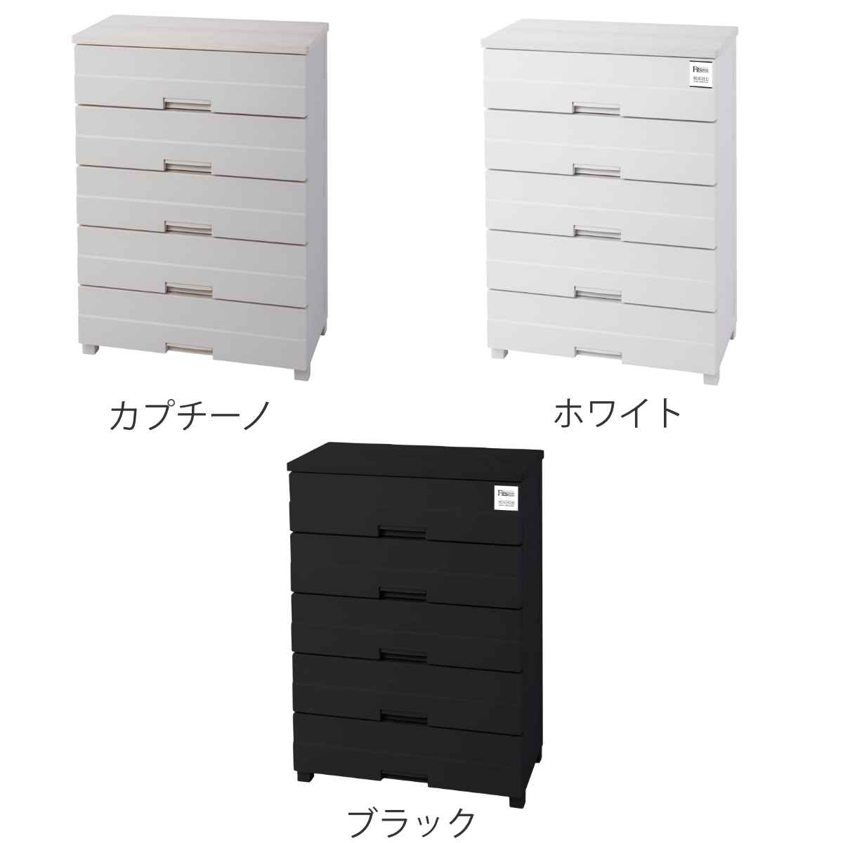 Fits チェスト プラスチック 5段 フィッツプラスイージー FE7505 幅