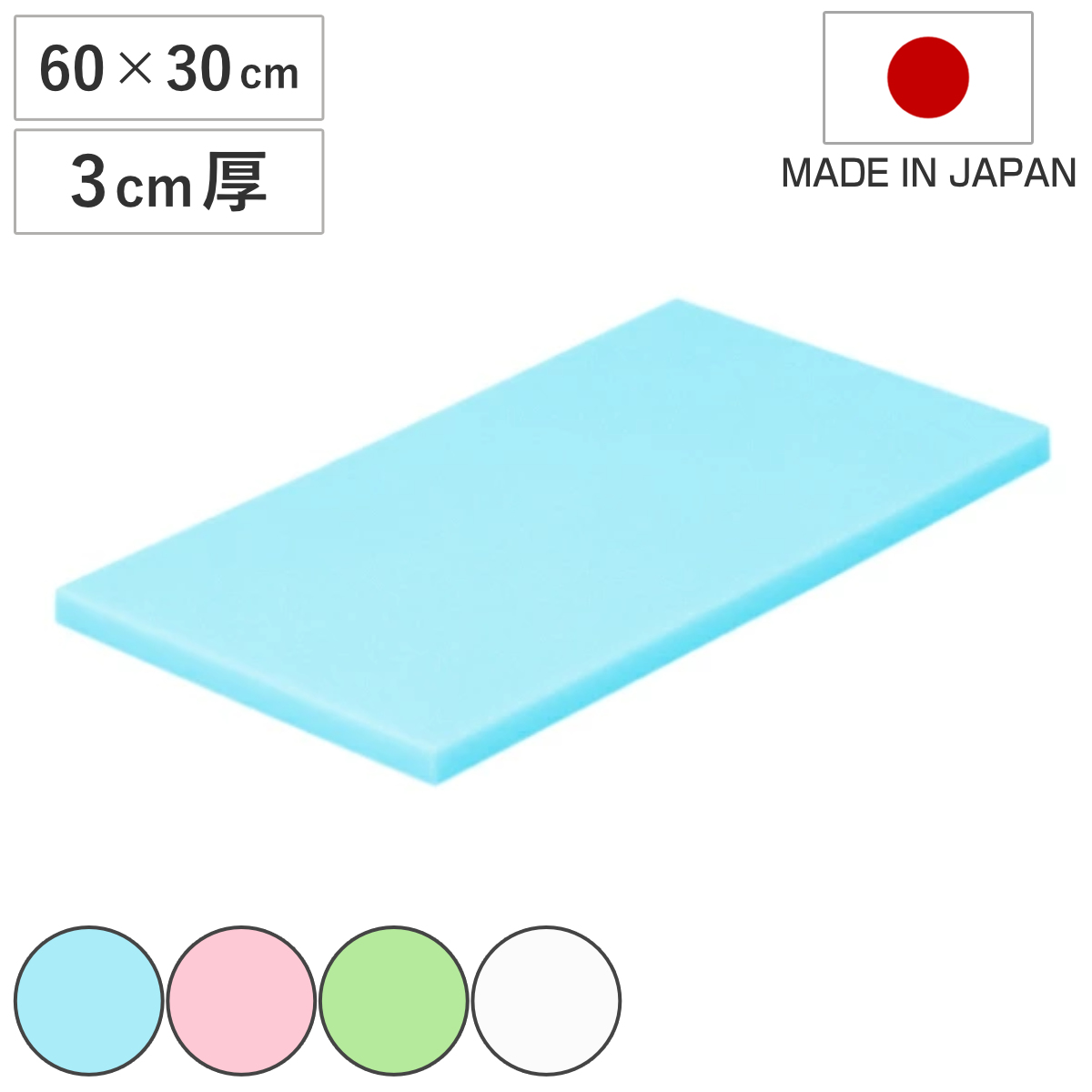 BIGサイズ！業務用特大カラーまな板ミントグリーン900×600×20…1枚 249411.jpg