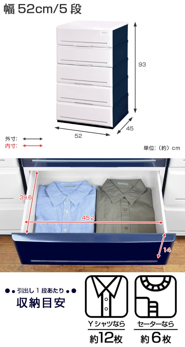 チェスト 木製天板 タンス 収納 幅52cm 5段 鏡面 仕上げ 完成品 日本製