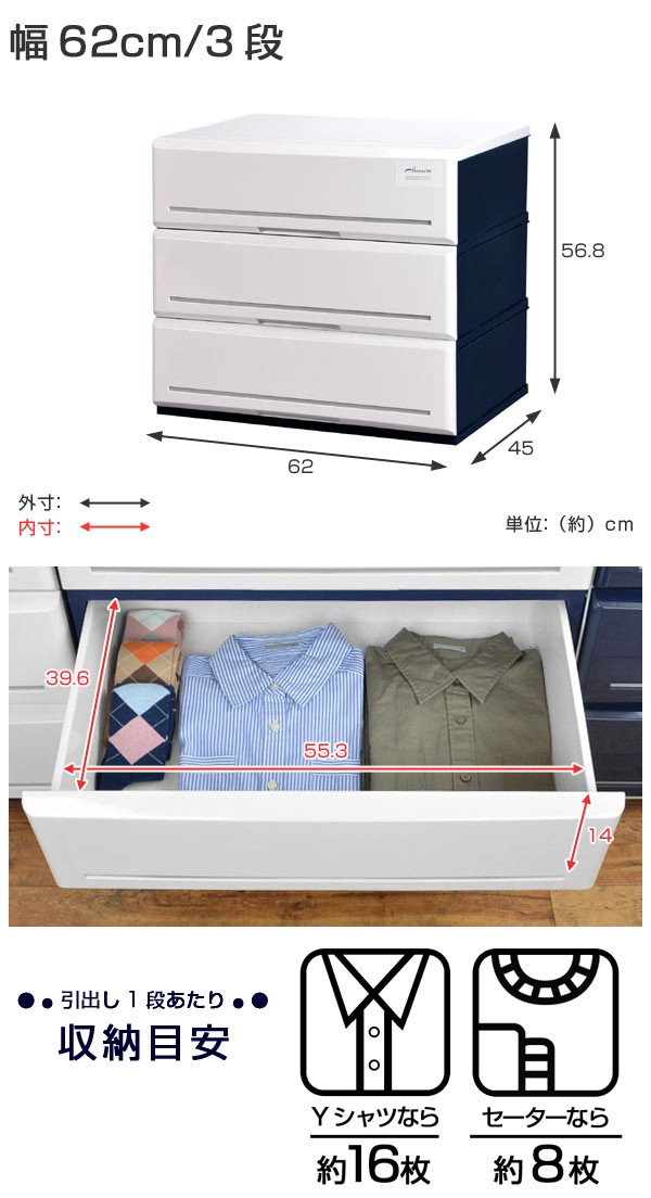 チェスト 木製天板 タンス 収納 幅62cm 3段 鏡面 仕上げ 完成品 日本製