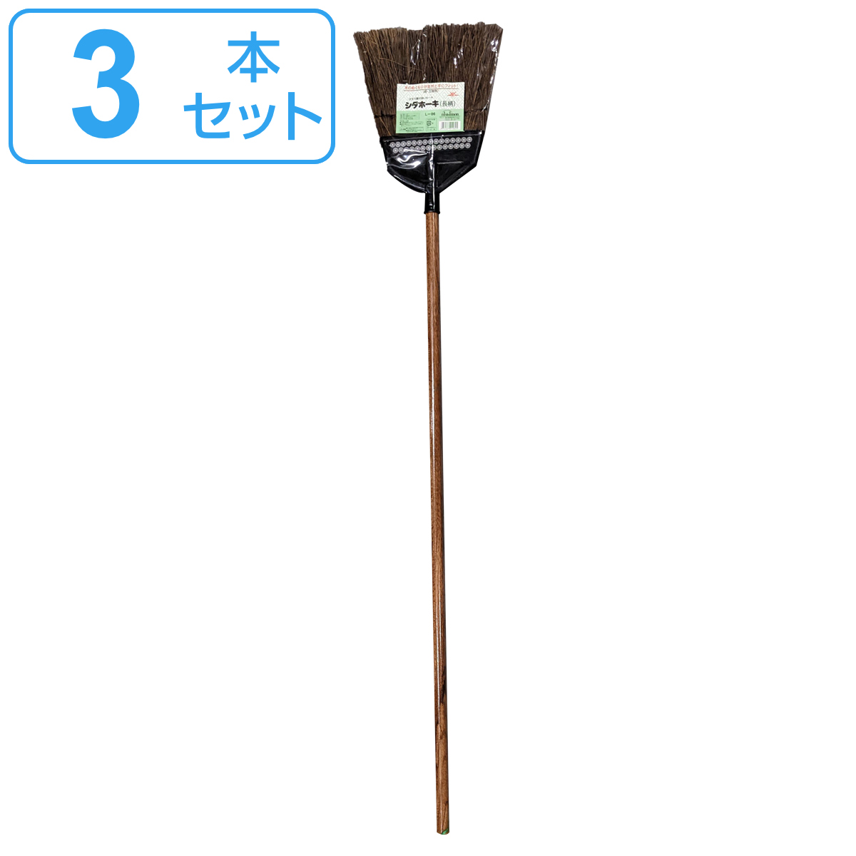 ほうき 長柄 シダ 長さ126cm 3本セット （ ホウキ 箒 屋外 室外 掃き 清掃 玄関 庭 ベランダ 掃除 そうじ ごみ ゴミ 外掃除 長柄箒 シダホウキ ）