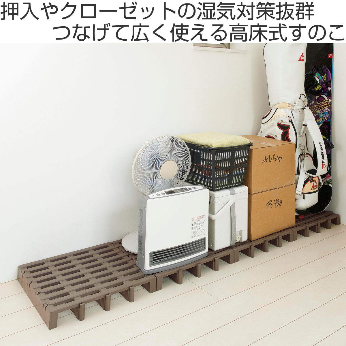 すのこ ジョイント パレット 高床 クローゼット 押入れ 布団