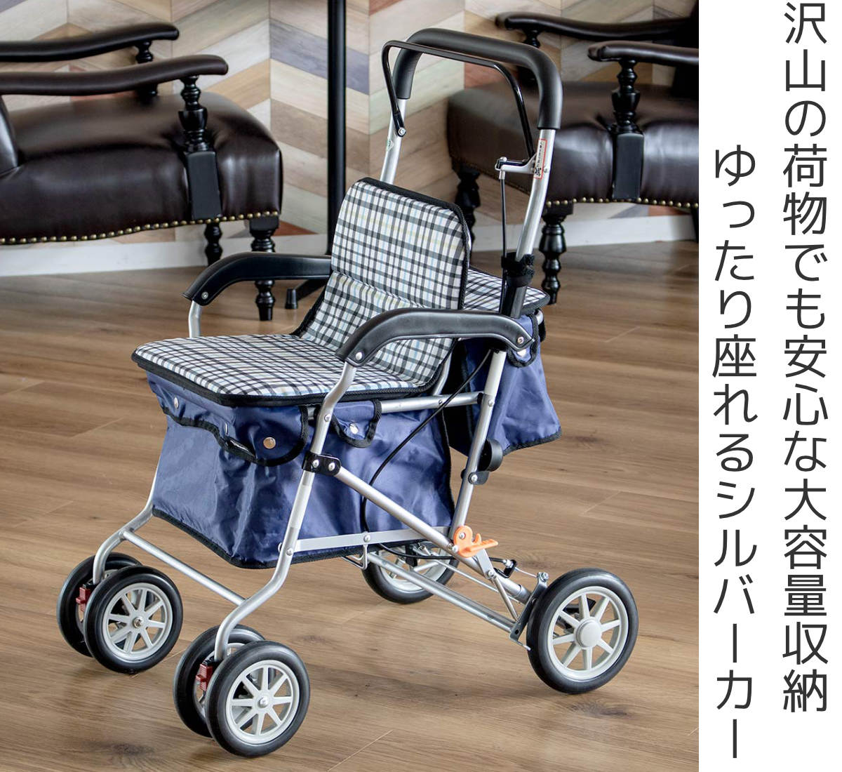 幸和製作所 シルバーカー スタンダードタイプ ボクスト （ 折りたたみ