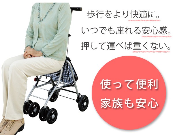 幸和製作所 シルバーカー コンパクトタイプ シプール 座面付き