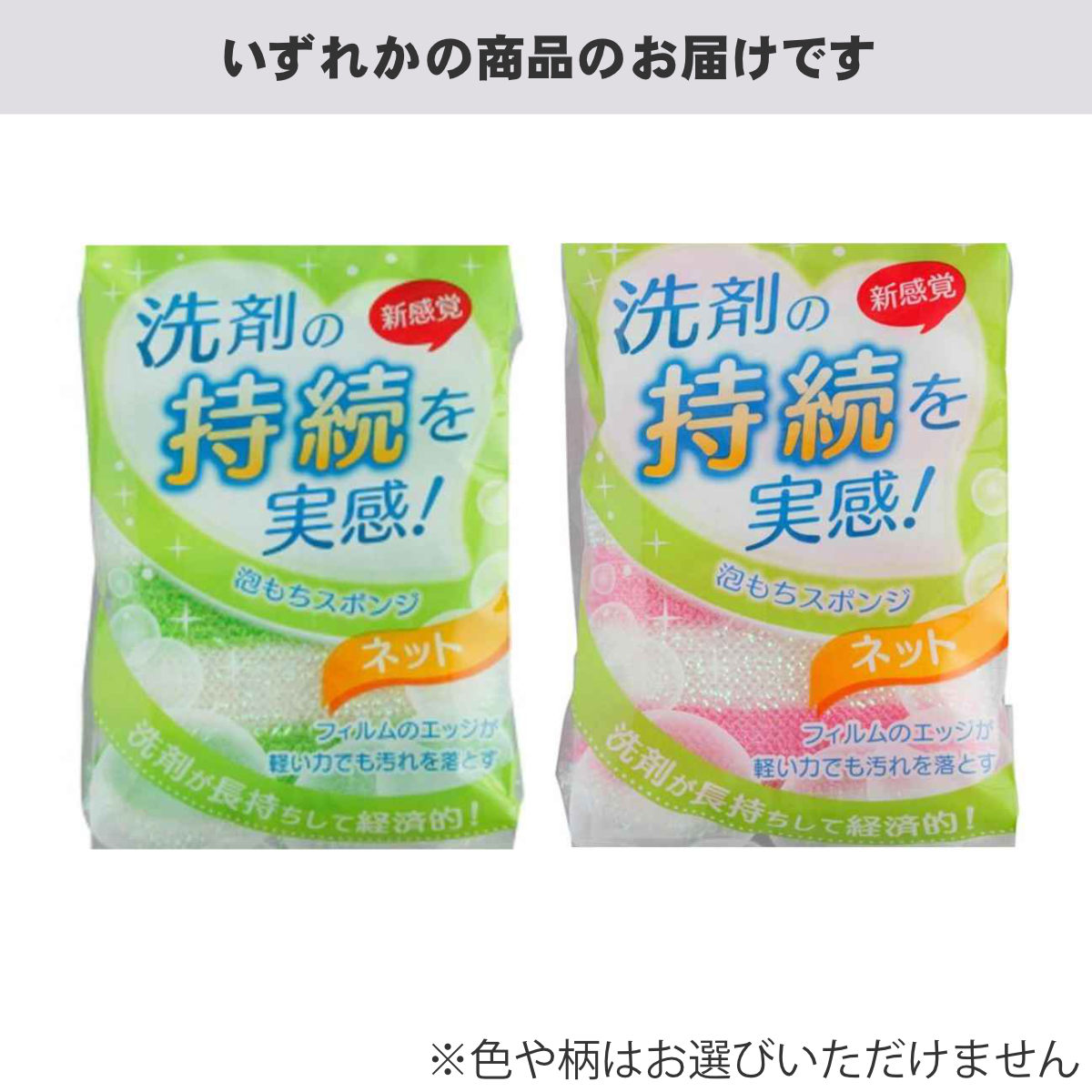 キッチンスポンジ 泡もちスポンジ ネット 2色...の詳細画像1