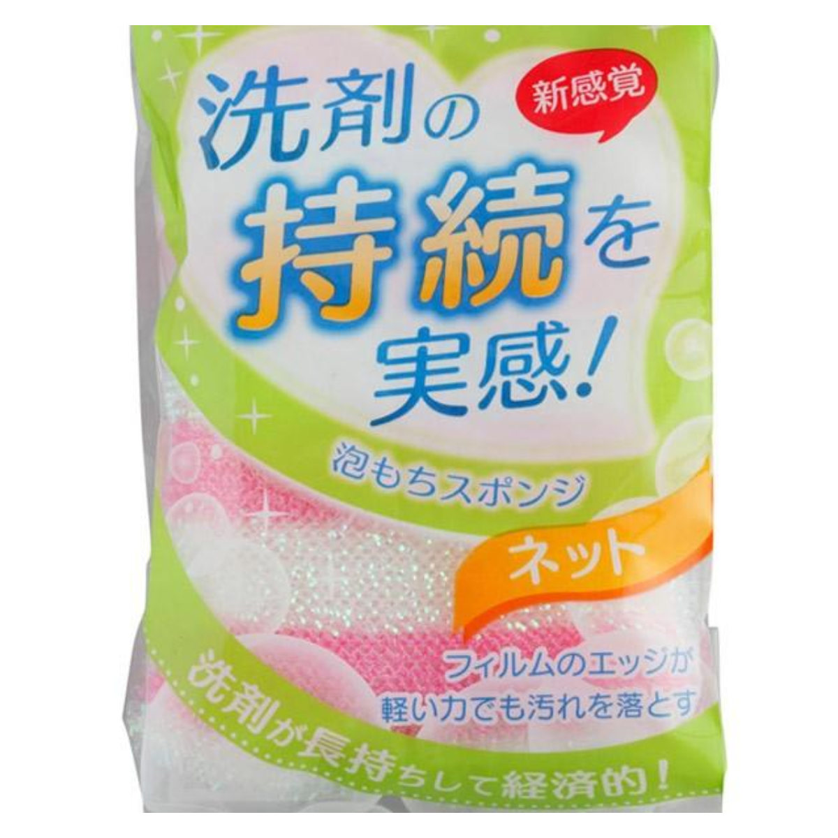 キッチンスポンジ 泡もちスポンジ ネット 2色...の詳細画像3