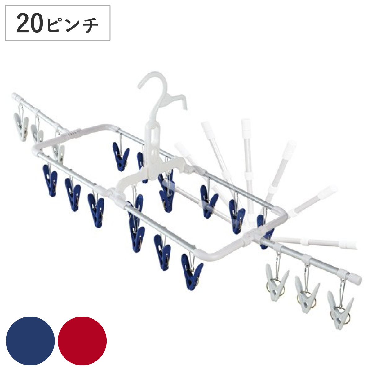 洗濯ハンガー ウィング アルミ風通しハンガー ピンチ20個 （ 物干しハンガー 洗濯 ピンチハンガー 20ピンチ ）