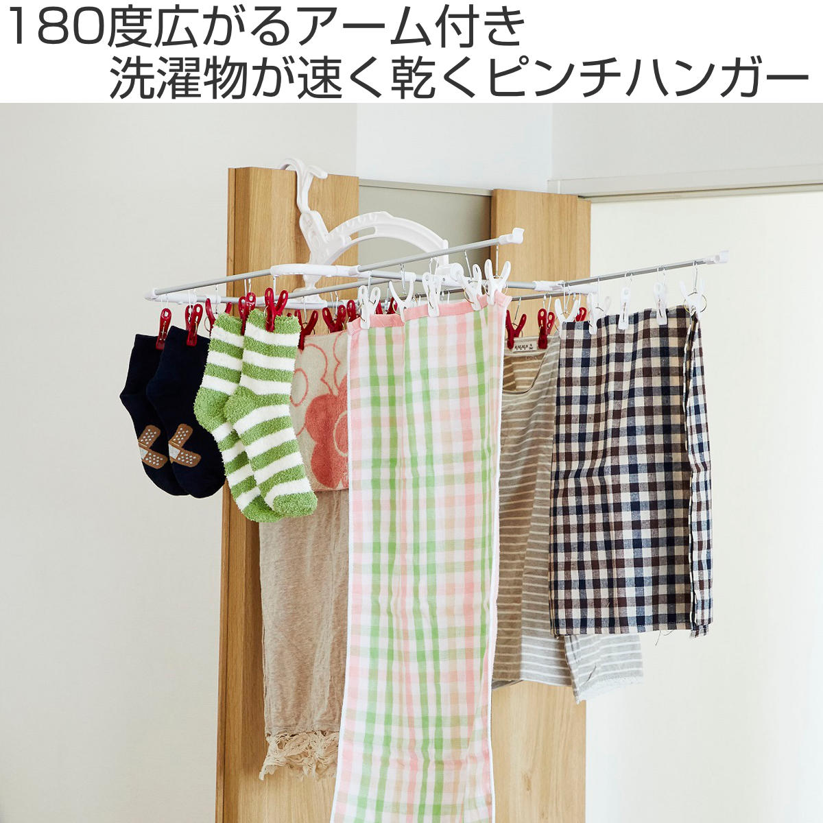 アイセン（aisen） 洗濯ハンガー ウィング アルミ風通しハンガー