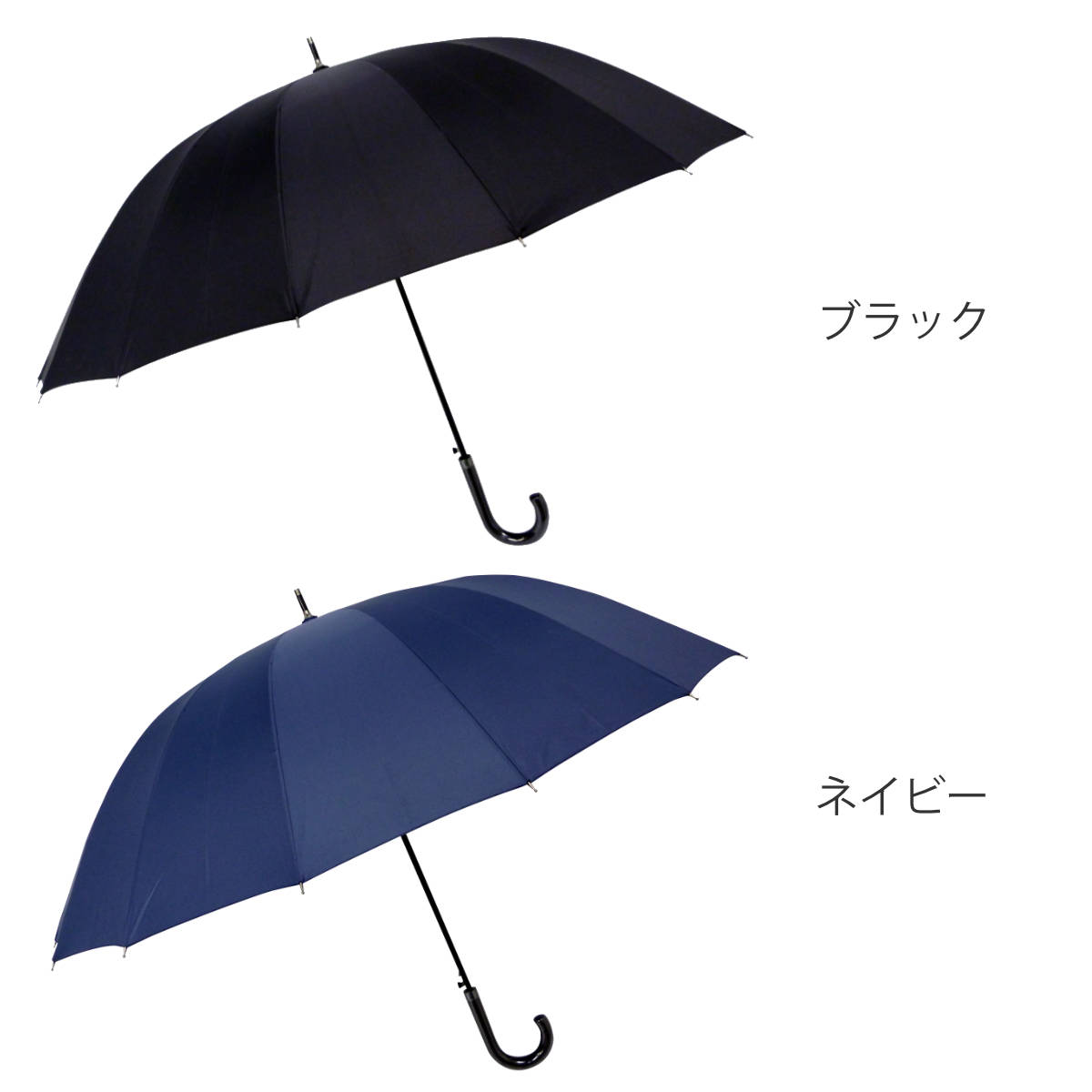 紳士傘 65cm 16骨 ジャンプ 無地 （ 雨傘 長傘 アンブレラ シンプル