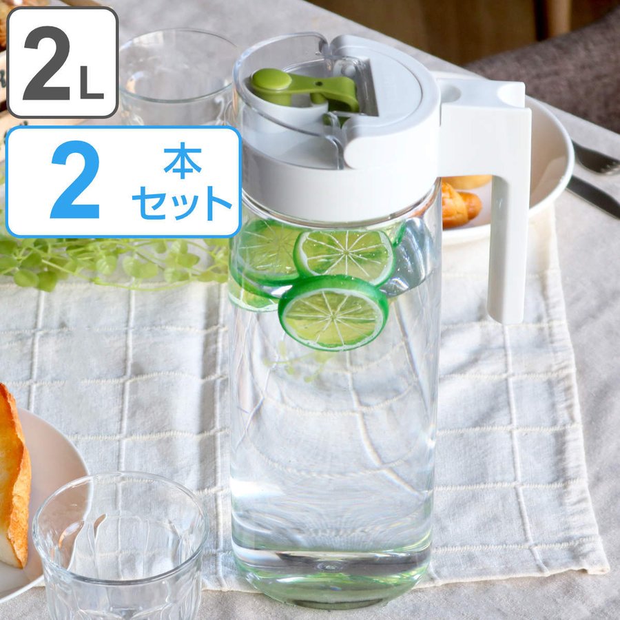 ピッチャー 2L フレッシュロック 耐熱 ワンタッチ プラスチック 同色2