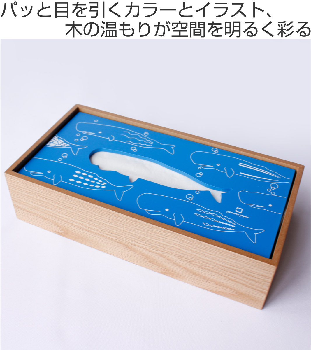 ヤマト工芸 ティッシュ ケース 木製 yamato hako くじら （ ティッシュ