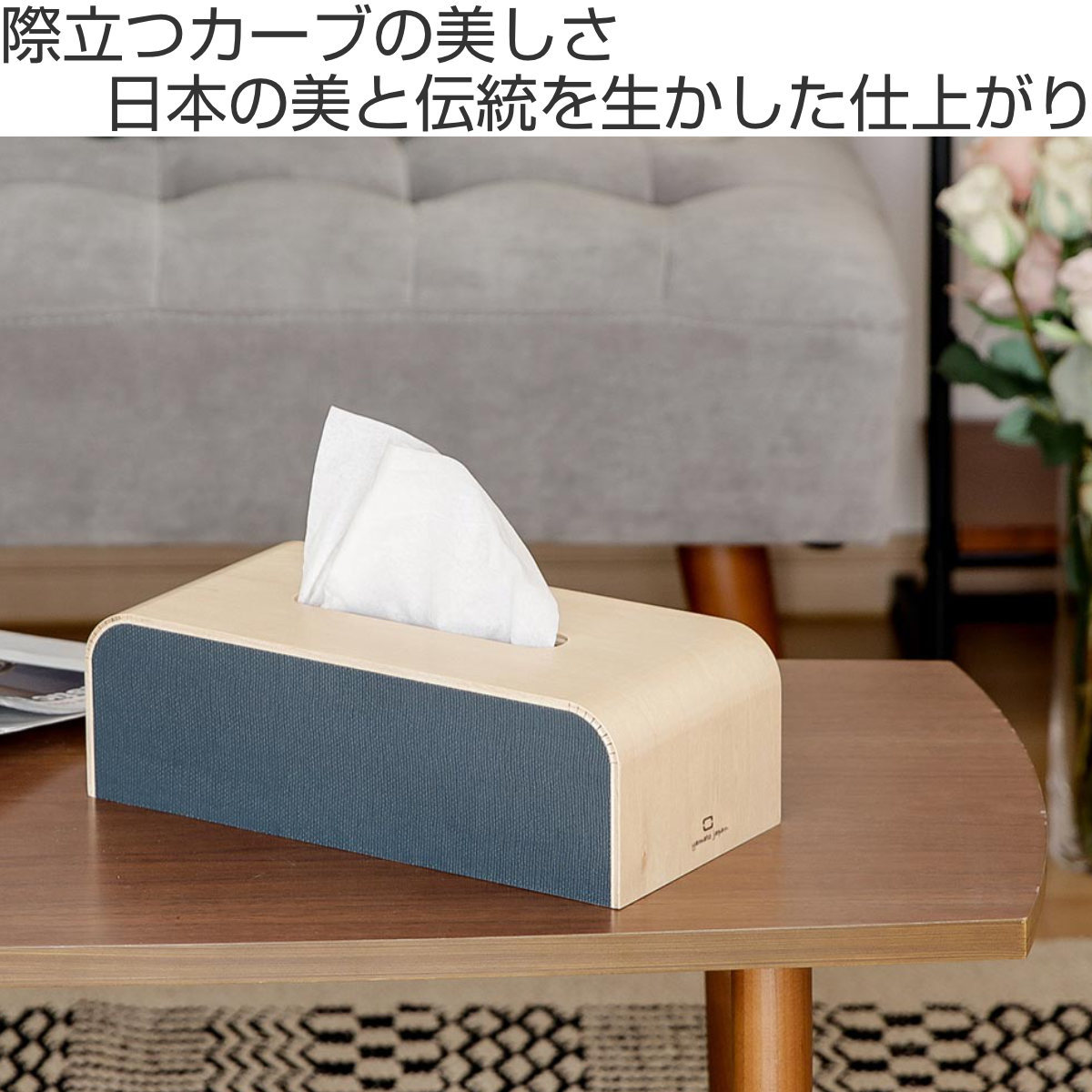ティッシュケース 木製 ヤマト工芸 yamato COLOR BOX （ ティッシュ
