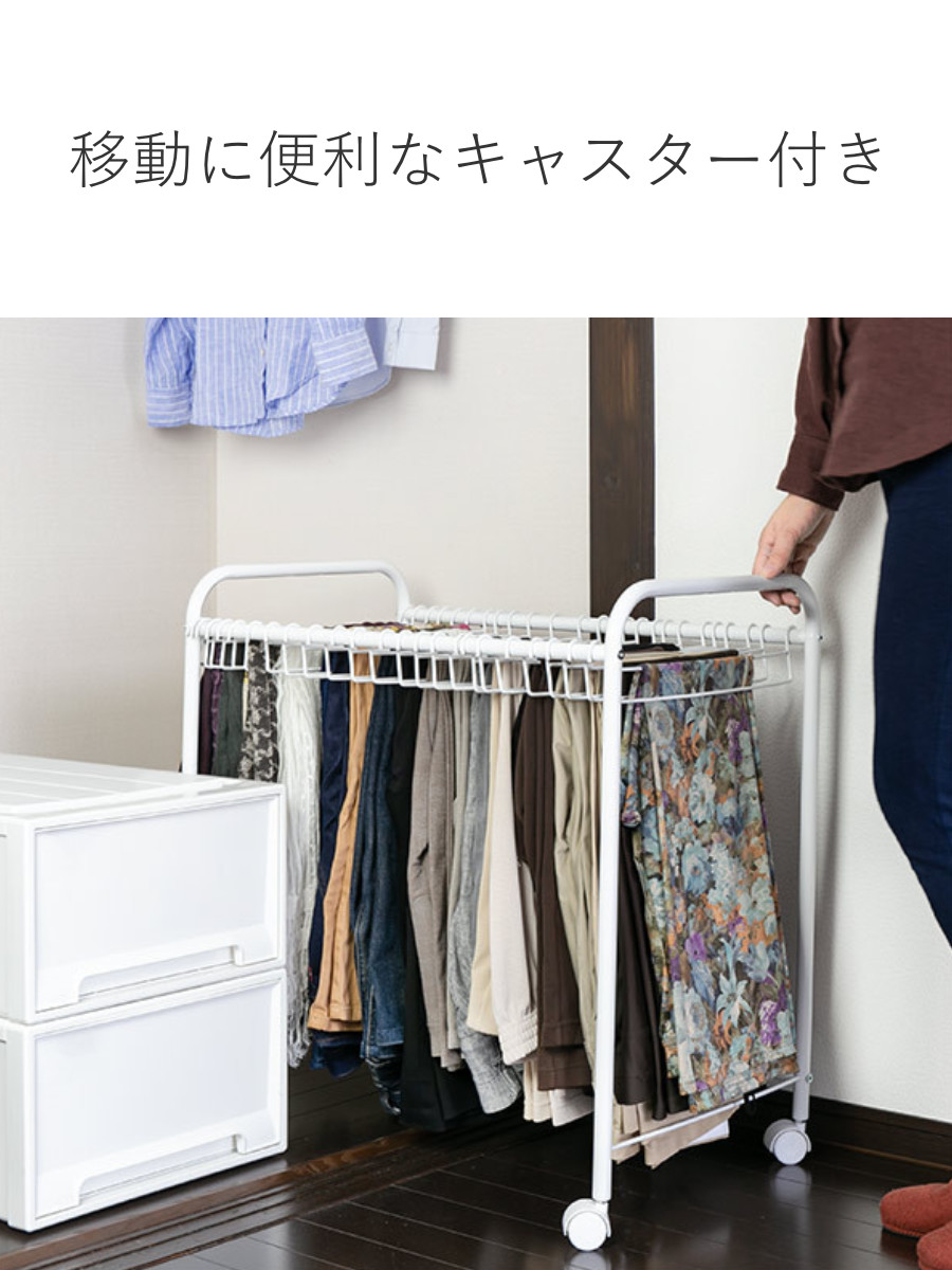 平安伸銅工業 スラックス ラック 収納 24本掛 奥行74cm ズボン