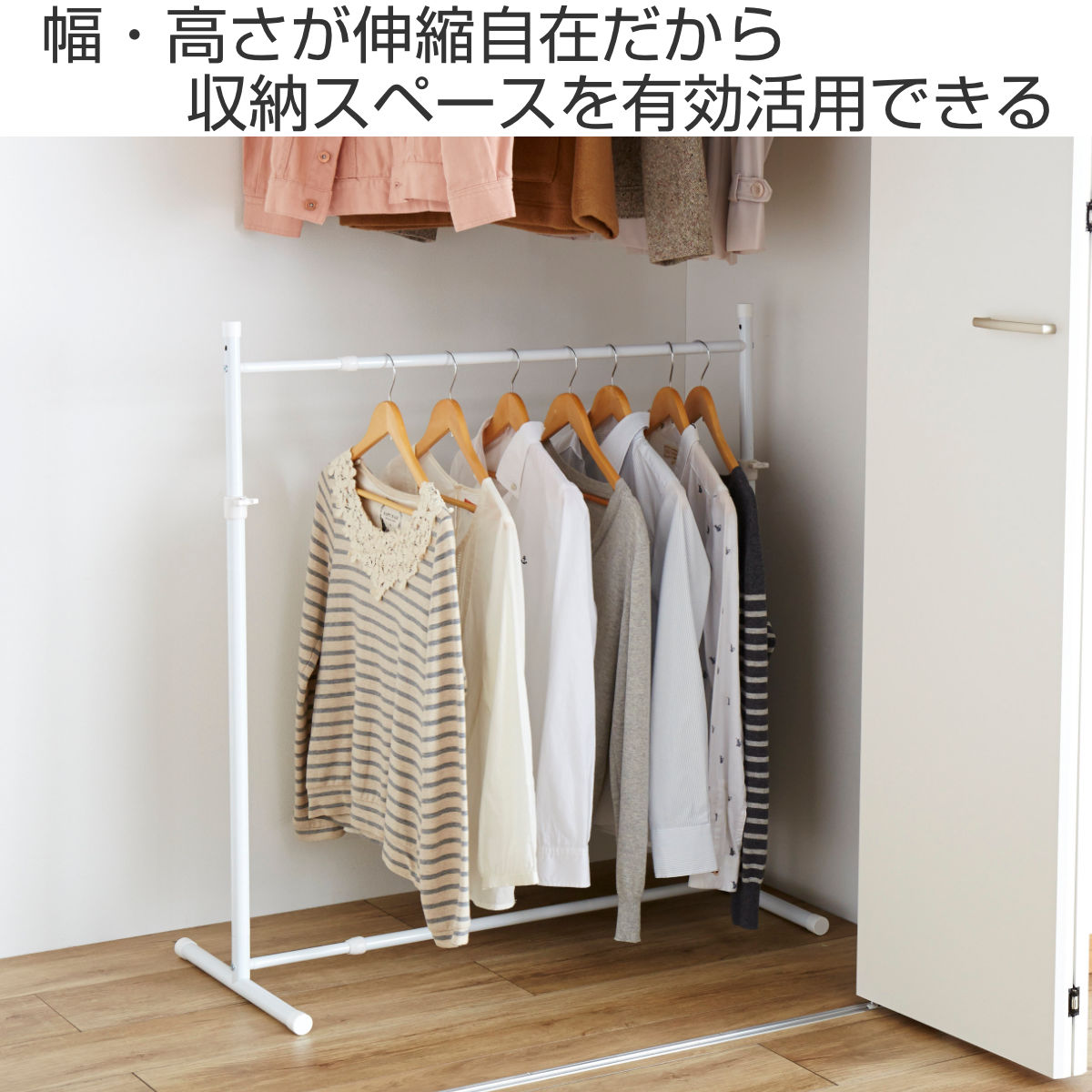 平安伸銅工業 押入れ収納 伸縮押入れハンガー ハンガーラック 2台