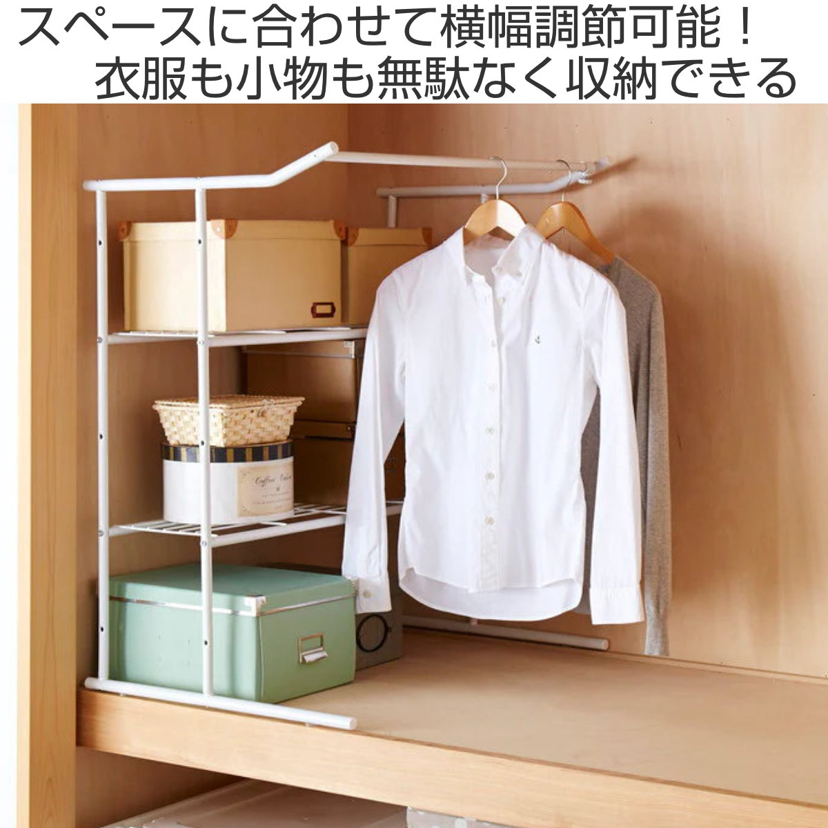 平安伸銅工業 押入れ収納 押入れ伸縮ハンガーシェルフ ハンガーラック