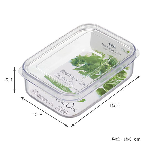 保存容器 620ml マイクロクリア フードケース S クリア （ 密閉