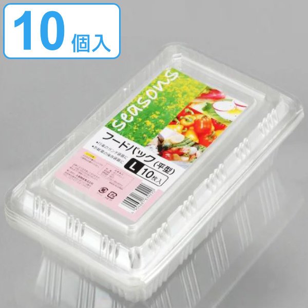 使い捨て容器 フードパック 10個入 M 19.2×12.2×3.8cm （ プラスチック