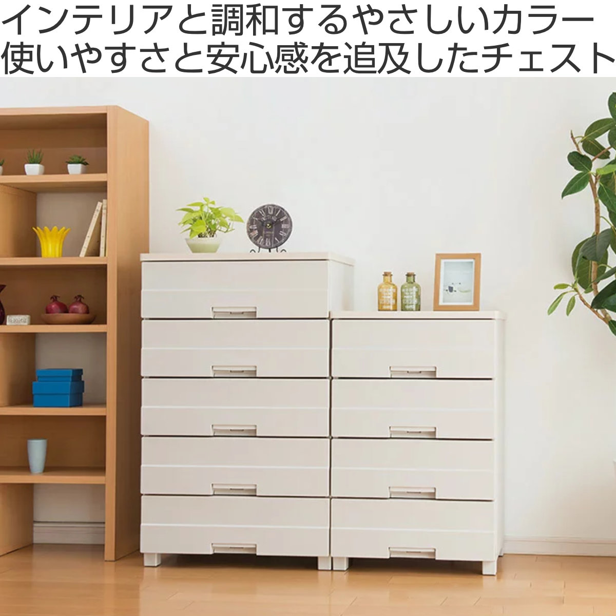 Fits チェスト プラスチック 5段 フィッツプラスイージー FE6505 幅